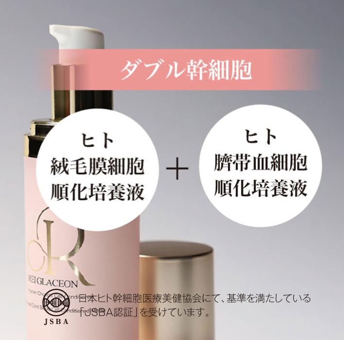Amazon.co.jp: Reiエッセンスセラム0101（30mL）：ヒト絨毛膜細胞順化